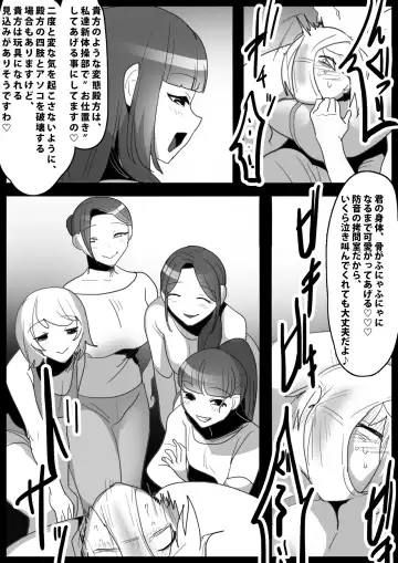 [Toppogi] Ki ni Natteiru Senpai ga Iru Shintaisoubu ni Taiken Nyuubu shitara, Sonomama Sandbag to Shite Choukyou Sareta Hanashi. Fhentai - Page 9