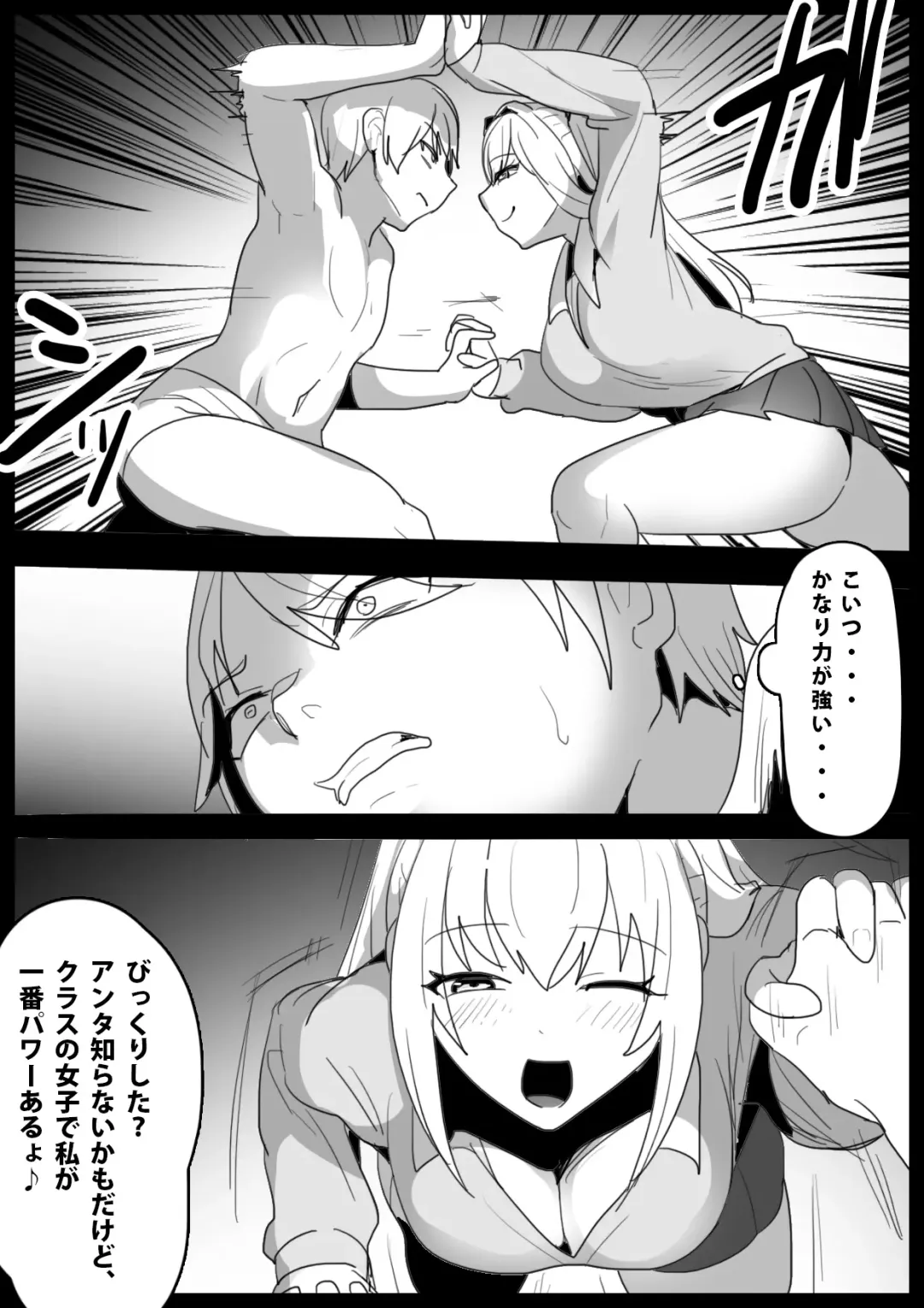 [Toppogi] Girls Beat! -vs Moa- Fhentai - Page 3
