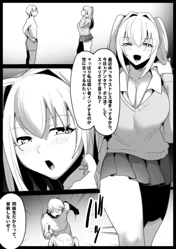[Toppogi] Girls Beat! -vs Moa- Fhentai - Page 2