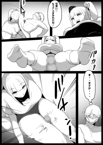 [Toppogi] Girls Beat! Plus -vs Evil Ayu- Fhentai - Page 10