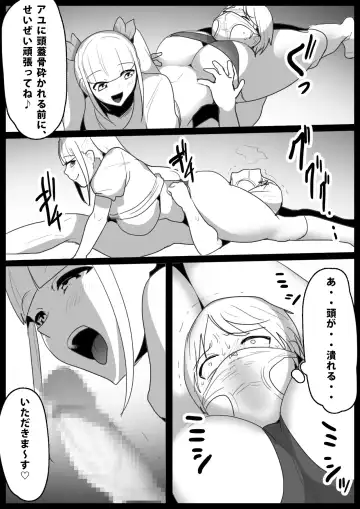 [Toppogi] Girls Beat! Plus -vs Evil Ayu- Fhentai - Page 17