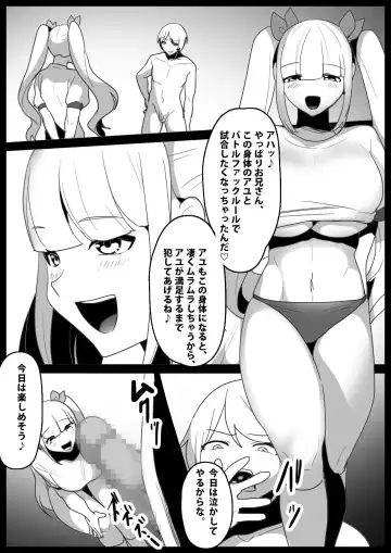 [Toppogi] Girls Beat! Plus -vs Evil Ayu- Fhentai - Page 2
