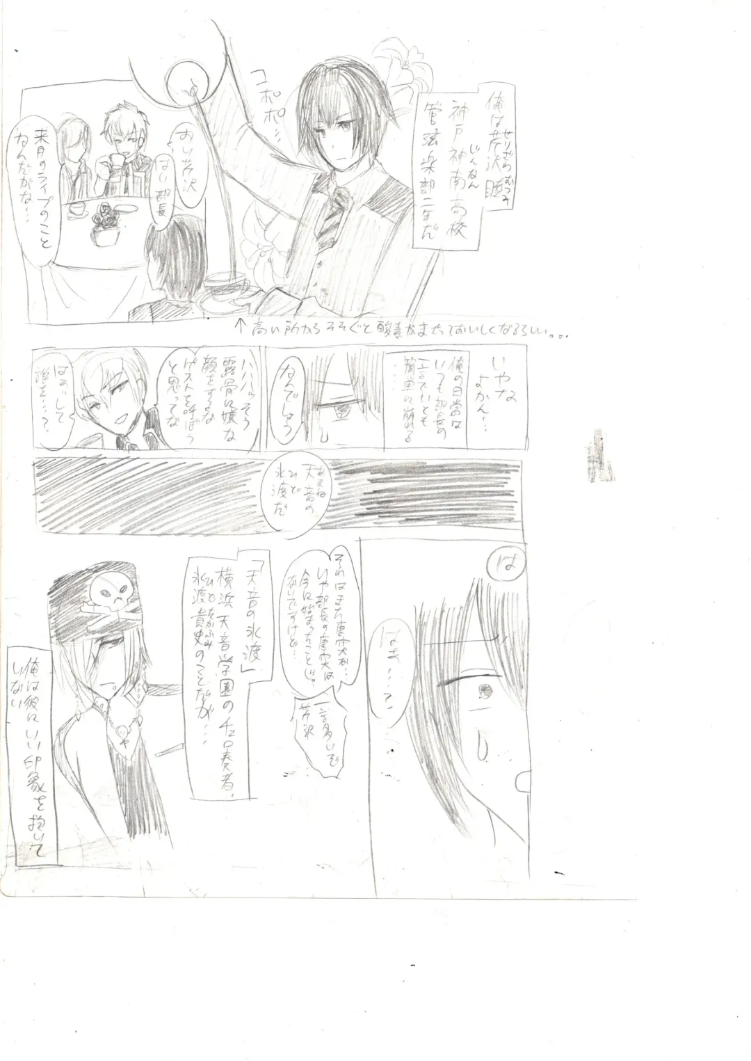 Seiri Geki Juu Danshi Hiwatari-kun Fhentai - Page 1