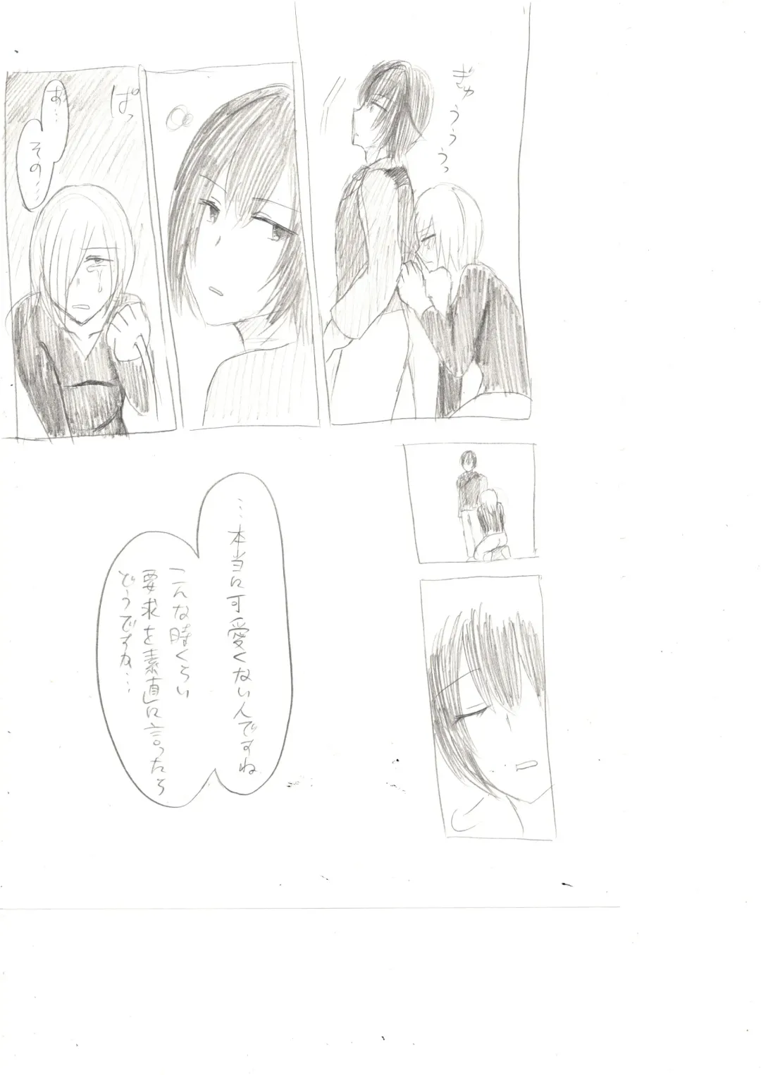 Seiri Geki Juu Danshi Hiwatari-kun Fhentai - Page 11