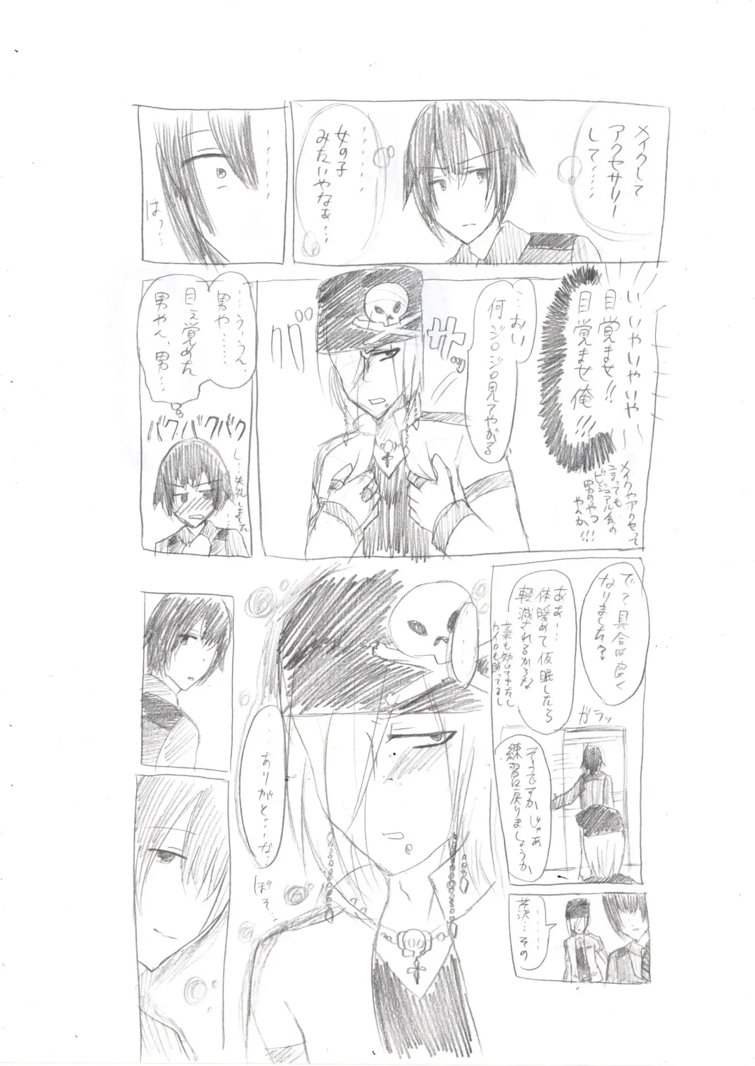 Seiri Geki Juu Danshi Hiwatari-kun Fhentai - Page 18