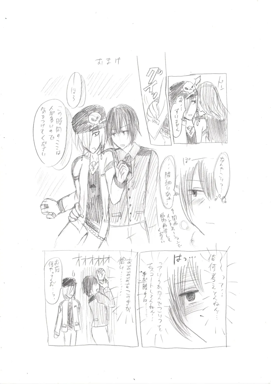 Seiri Geki Juu Danshi Hiwatari-kun Fhentai - Page 20