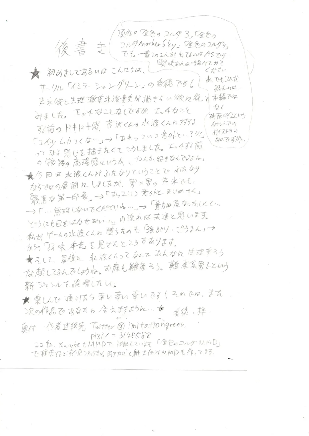 Seiri Geki Juu Danshi Hiwatari-kun Fhentai - Page 22