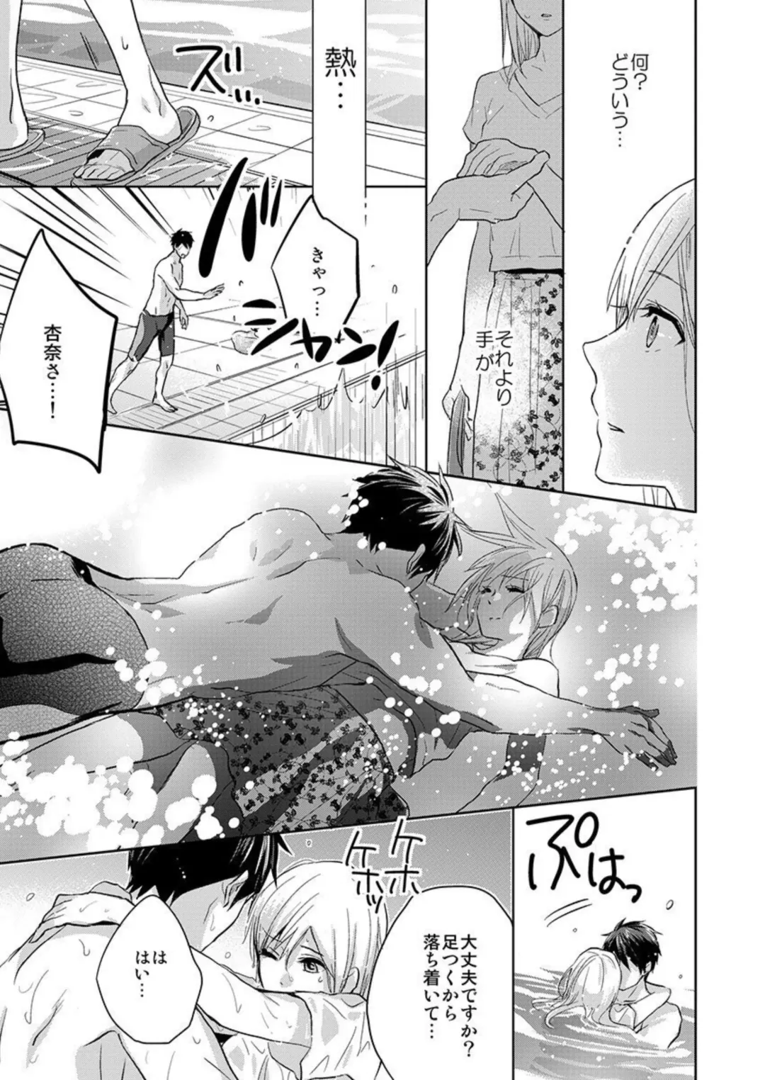 Ore no Jouwannitoukin, Ecchi na Me de Miteta Desho?  1 Fhentai - Page 17