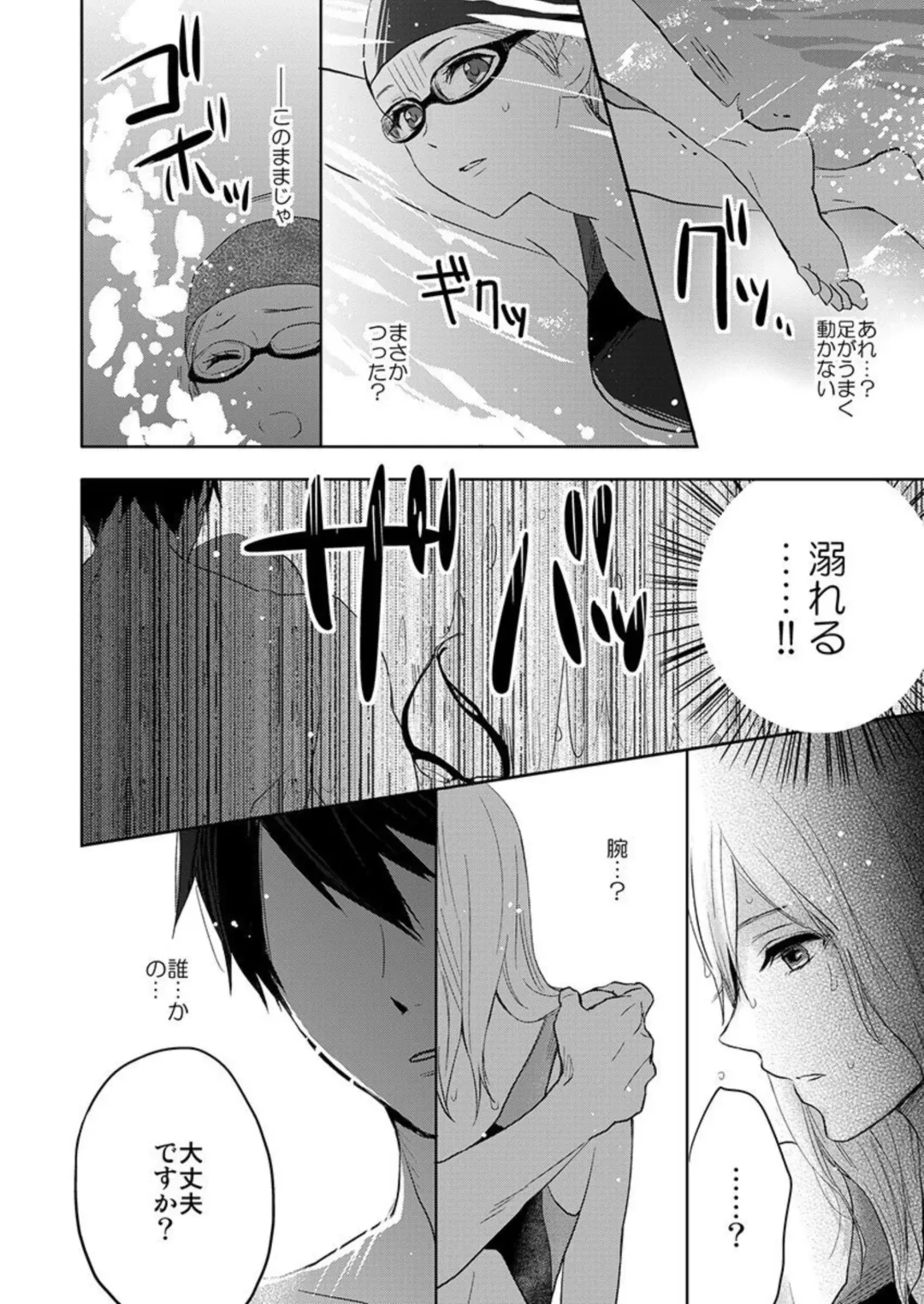 Ore no Jouwannitoukin, Ecchi na Me de Miteta Desho?  1 Fhentai - Page 6