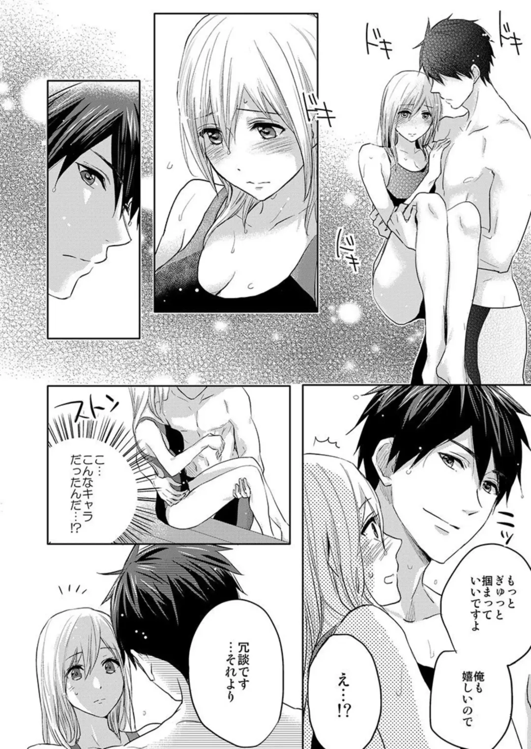 Ore no Jouwannitoukin, Ecchi na Me de Miteta Desho?  1 Fhentai - Page 8