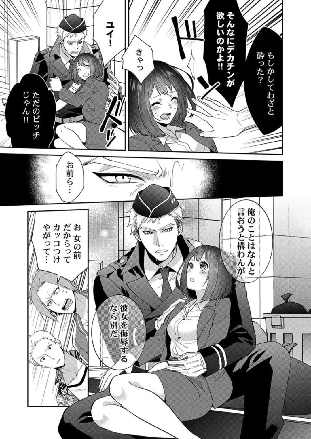 [Kyrie Ayame] Allen Shousa wa, Ikatsui Karada de Amaku Daku. 1 Fhentai - Page 15