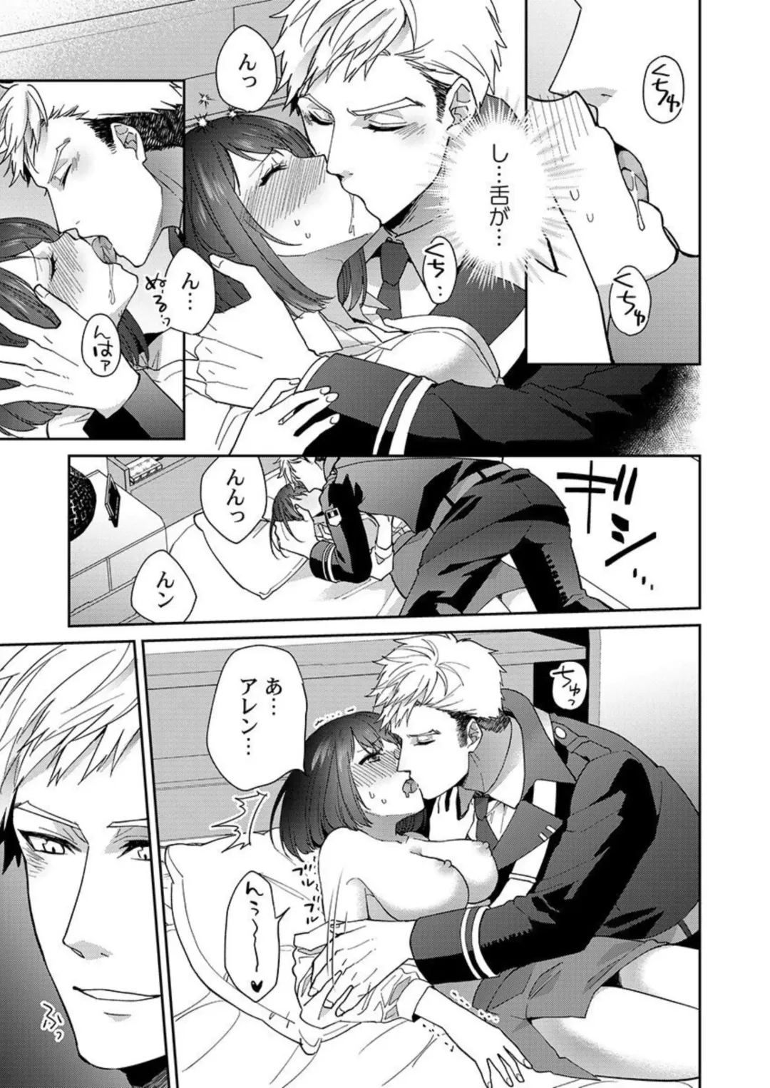 [Kyrie Ayame] Allen Shousa wa, Ikatsui Karada de Amaku Daku. 1 Fhentai - Page 21