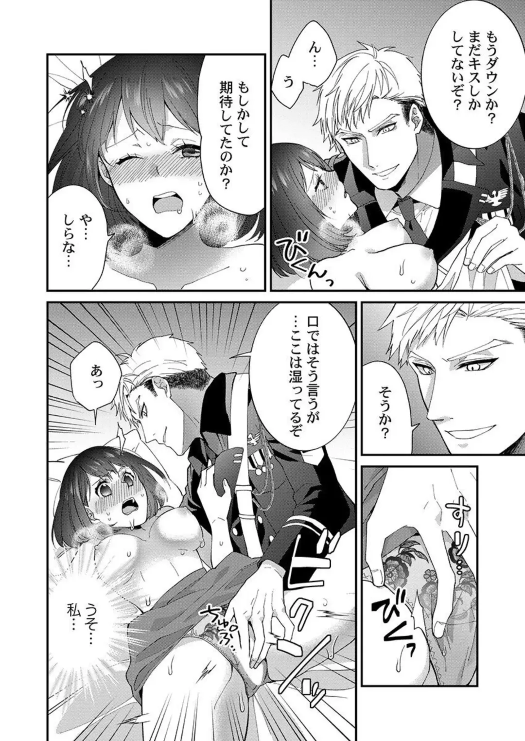 [Kyrie Ayame] Allen Shousa wa, Ikatsui Karada de Amaku Daku. 1 Fhentai - Page 22