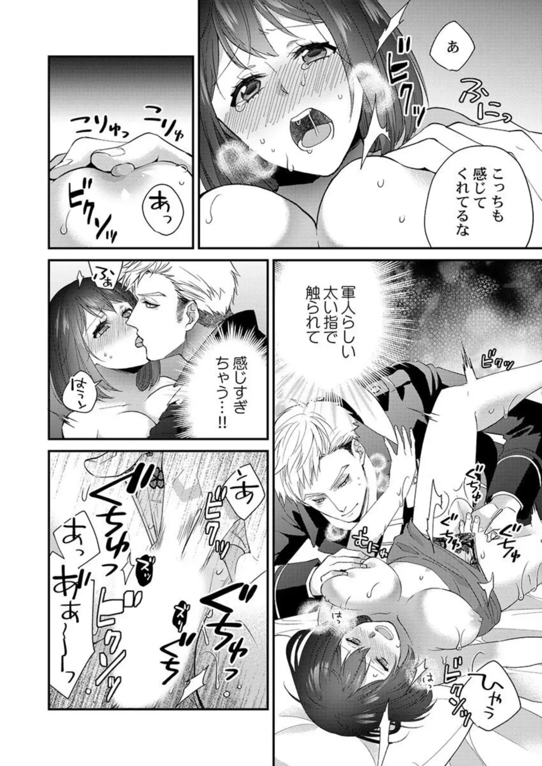 [Kyrie Ayame] Allen Shousa wa, Ikatsui Karada de Amaku Daku. 1 Fhentai - Page 24