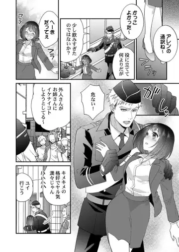 [Kyrie Ayame] Allen Shousa wa, Ikatsui Karada de Amaku Daku. 1 Fhentai - Page 12