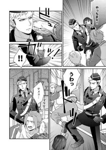 [Kyrie Ayame] Allen Shousa wa, Ikatsui Karada de Amaku Daku. 1 Fhentai - Page 16