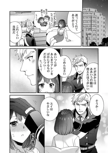 [Kyrie Ayame] Allen Shousa wa, Ikatsui Karada de Amaku Daku. 1 Fhentai - Page 18