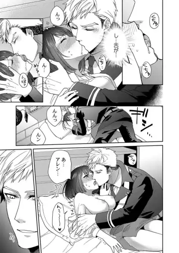 [Kyrie Ayame] Allen Shousa wa, Ikatsui Karada de Amaku Daku. 1 Fhentai - Page 21