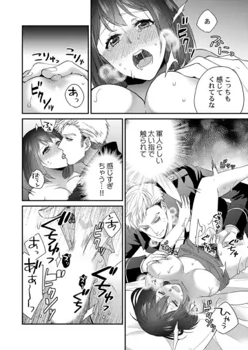 [Kyrie Ayame] Allen Shousa wa, Ikatsui Karada de Amaku Daku. 1 Fhentai - Page 24