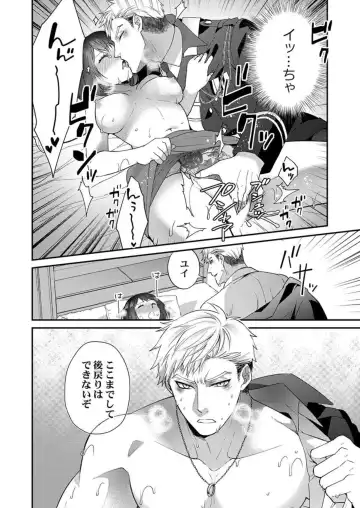 [Kyrie Ayame] Allen Shousa wa, Ikatsui Karada de Amaku Daku. 1 Fhentai - Page 26