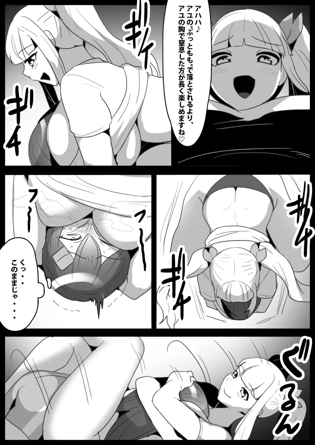 [Toppogi] Girls Beat! Plus -Hiiragi  Yuuna vs Evil Ayu- Fhentai - Page 16