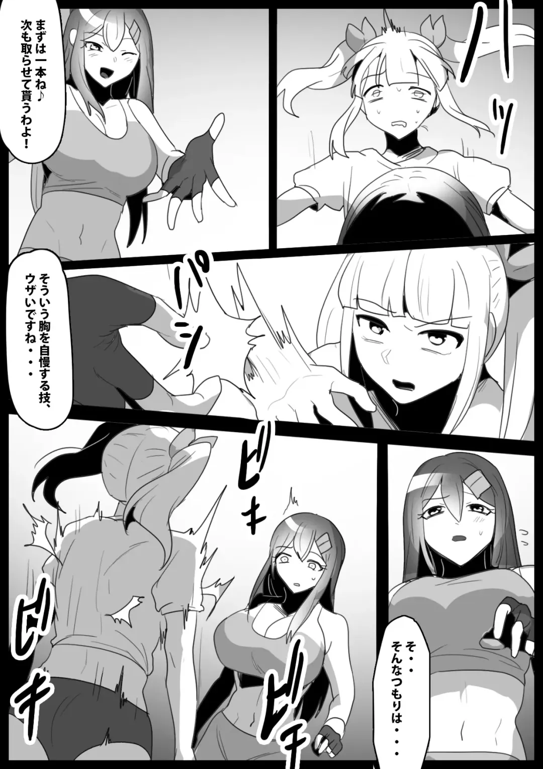 [Toppogi] Girls Beat! Plus -Hiiragi  Yuuna vs Evil Ayu- Fhentai - Page 8