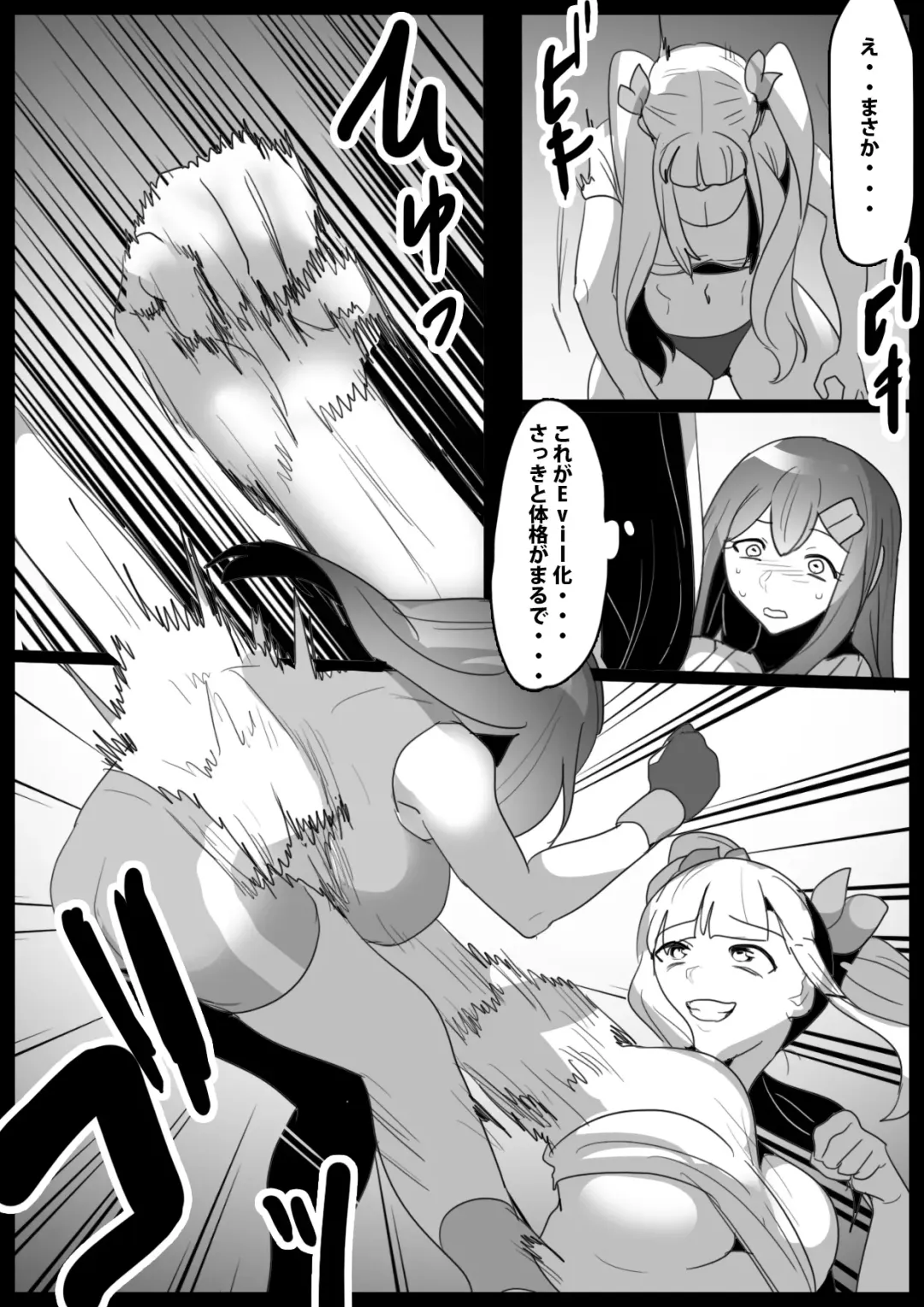 [Toppogi] Girls Beat! Plus -Hiiragi  Yuuna vs Evil Ayu- Fhentai - Page 9