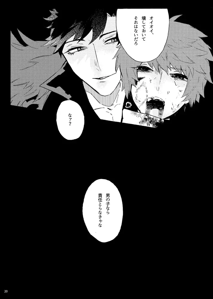 [Chiy] Traumerei Stellaris I Fhentai - Page 17