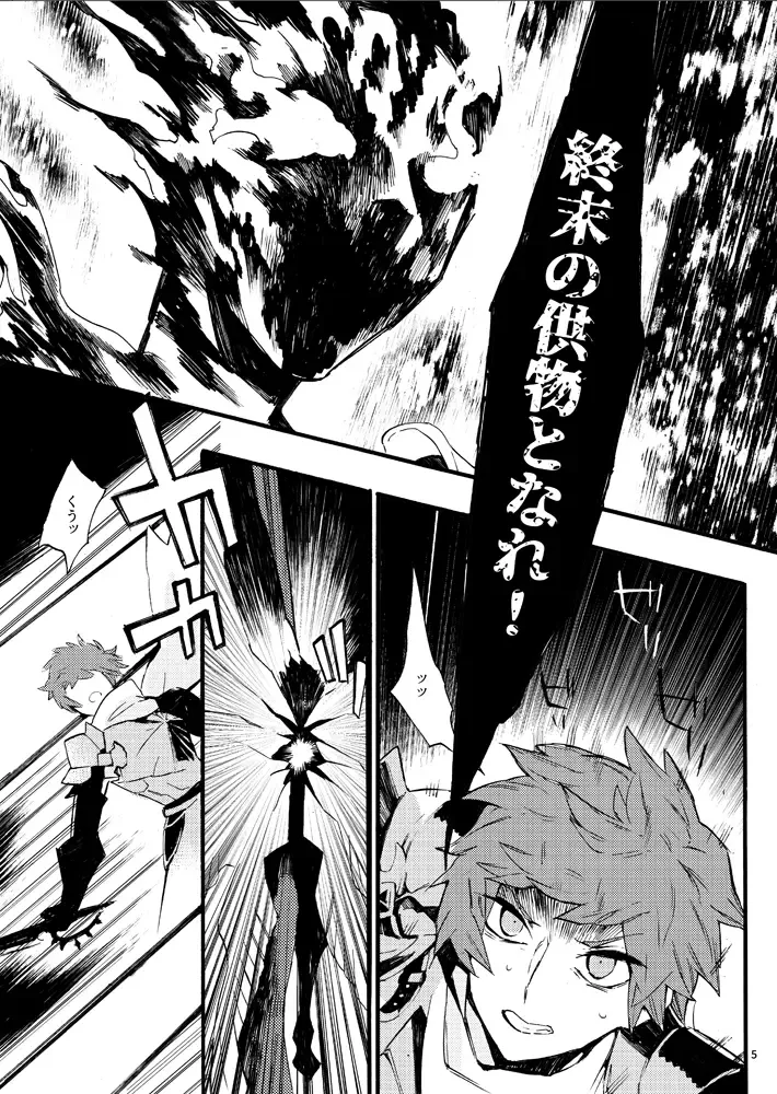 [Chiy] Traumerei Stellaris I Fhentai - Page 2