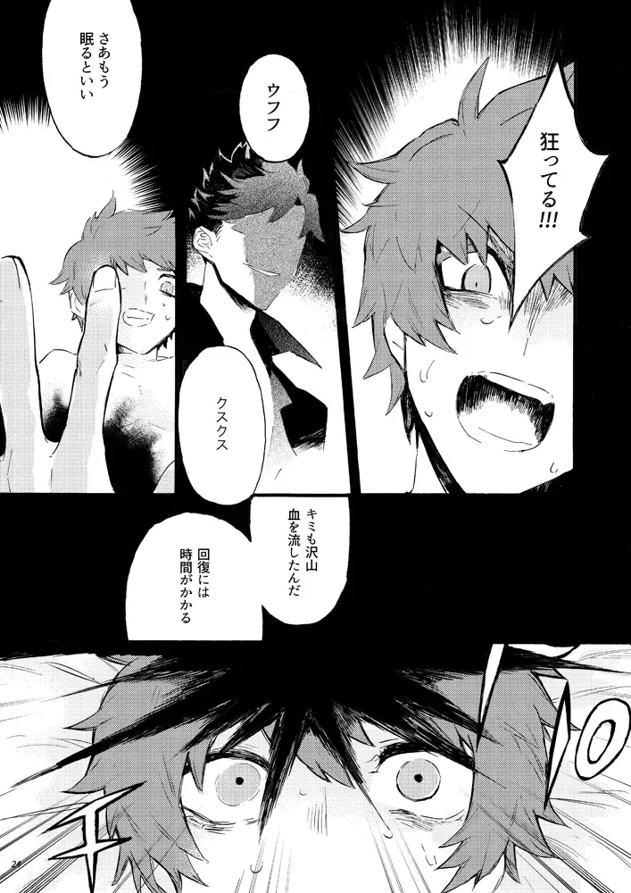 [Chiy] Traumerei Stellaris I Fhentai - Page 21