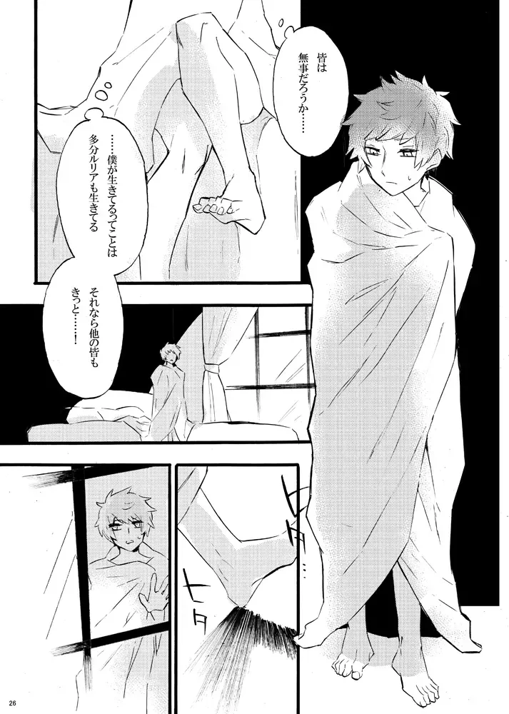 [Chiy] Traumerei Stellaris I Fhentai - Page 23