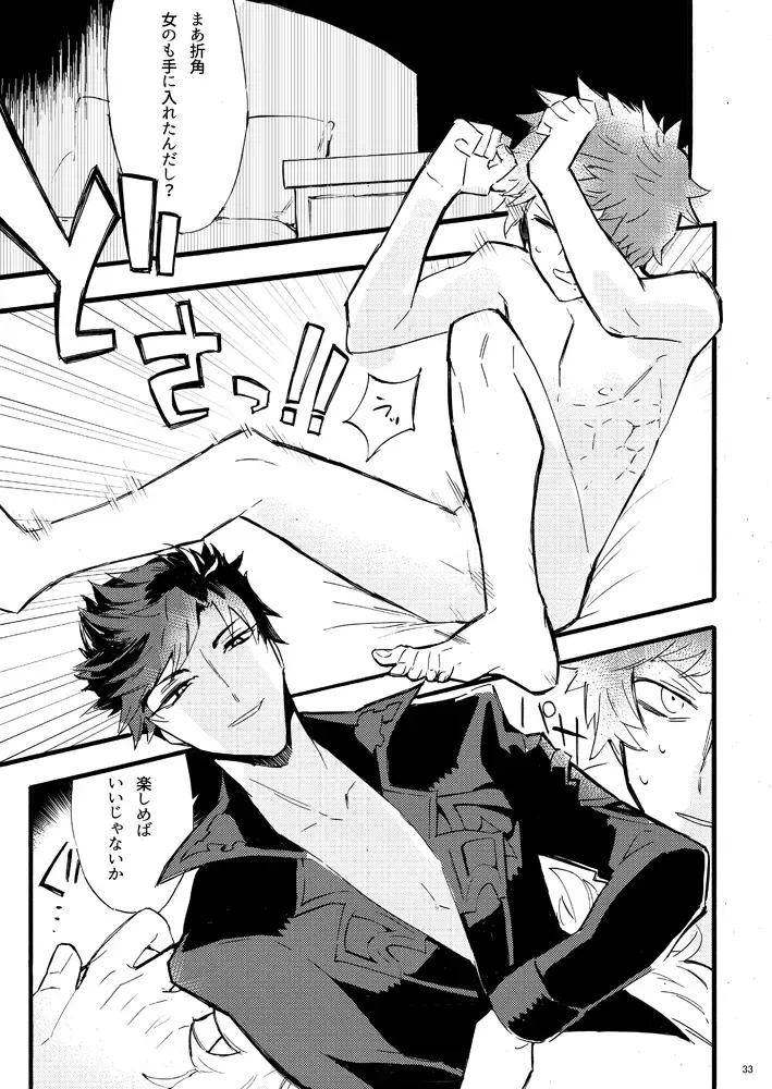 [Chiy] Traumerei Stellaris I Fhentai - Page 30