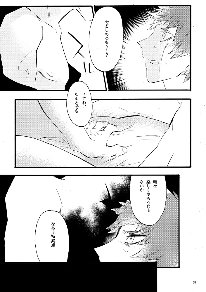 [Chiy] Traumerei Stellaris I Fhentai - Page 34