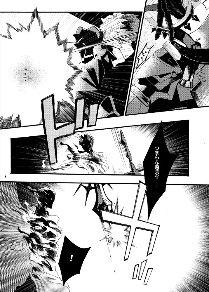 [Chiy] Traumerei Stellaris I Fhentai - Page 5