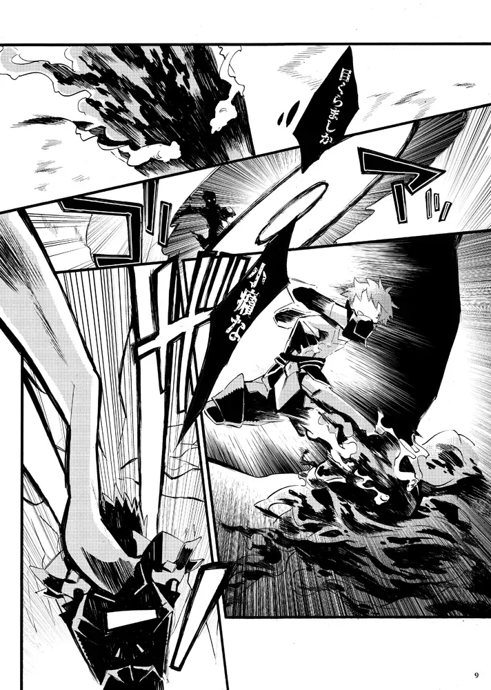 [Chiy] Traumerei Stellaris I Fhentai - Page 6