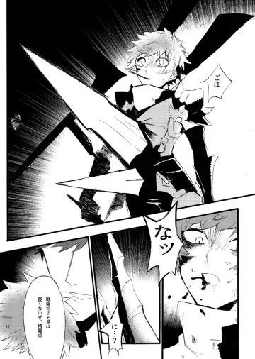 [Chiy] Traumerei Stellaris I Fhentai - Page 15