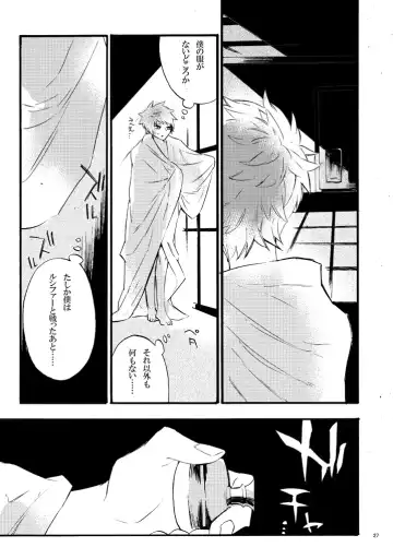 [Chiy] Traumerei Stellaris I Fhentai - Page 24