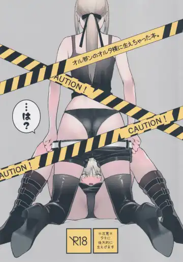 Read [Nipi] AlJean no Alter-sama ni Haechatta Hon. - Fhentai