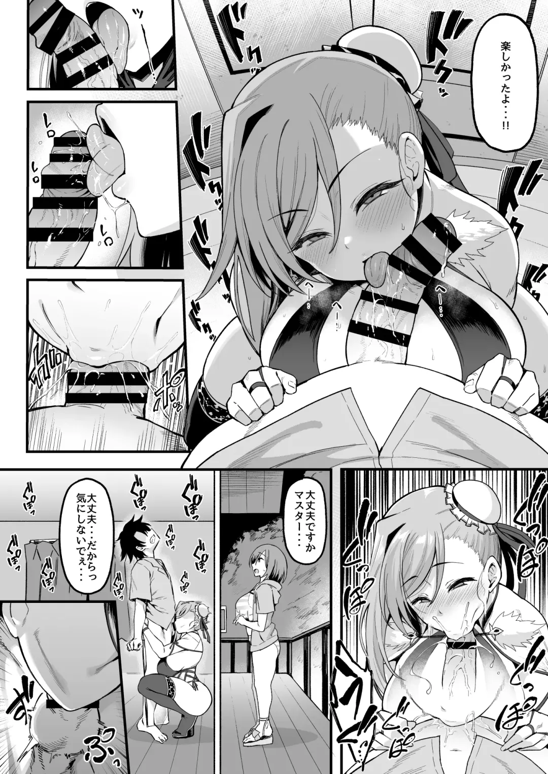 [Harufumi] Musashi-chan to Himitsu no Nettaiya Fhentai - Page 13