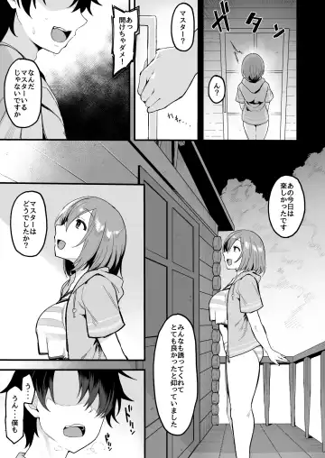 [Harufumi] Musashi-chan to Himitsu no Nettaiya Fhentai - Page 12