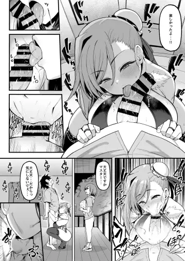 [Harufumi] Musashi-chan to Himitsu no Nettaiya Fhentai - Page 13