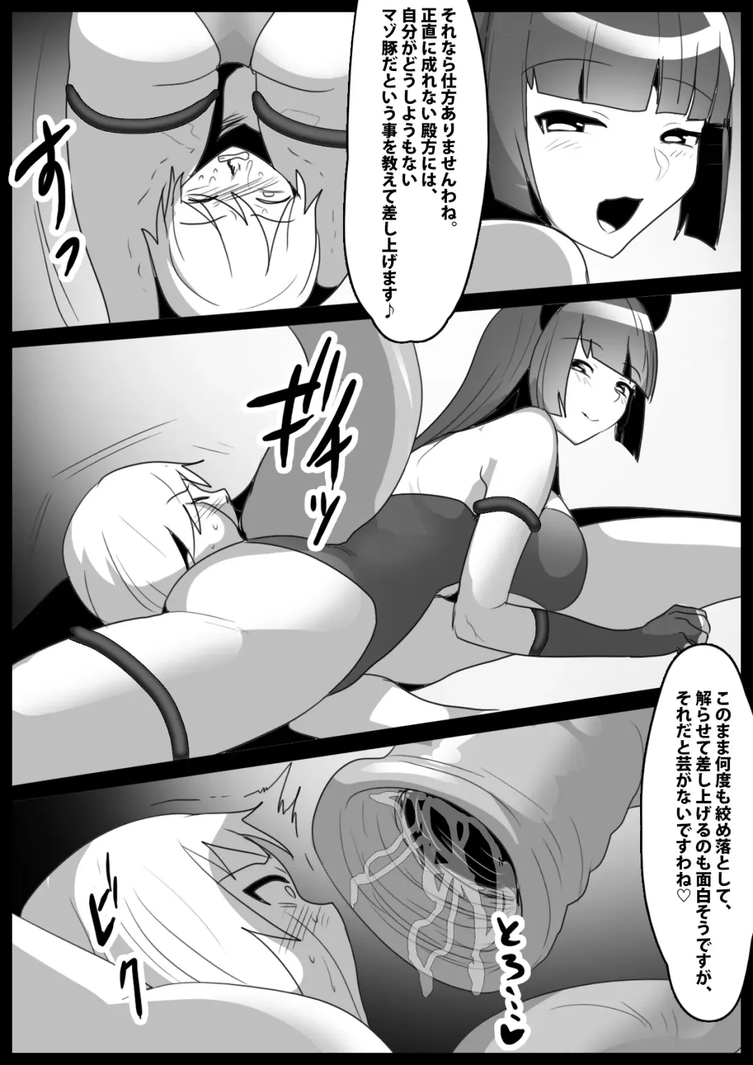 [Toppogi] Girls Beat! Plus vs Evil Yuuka Fhentai - Page 16