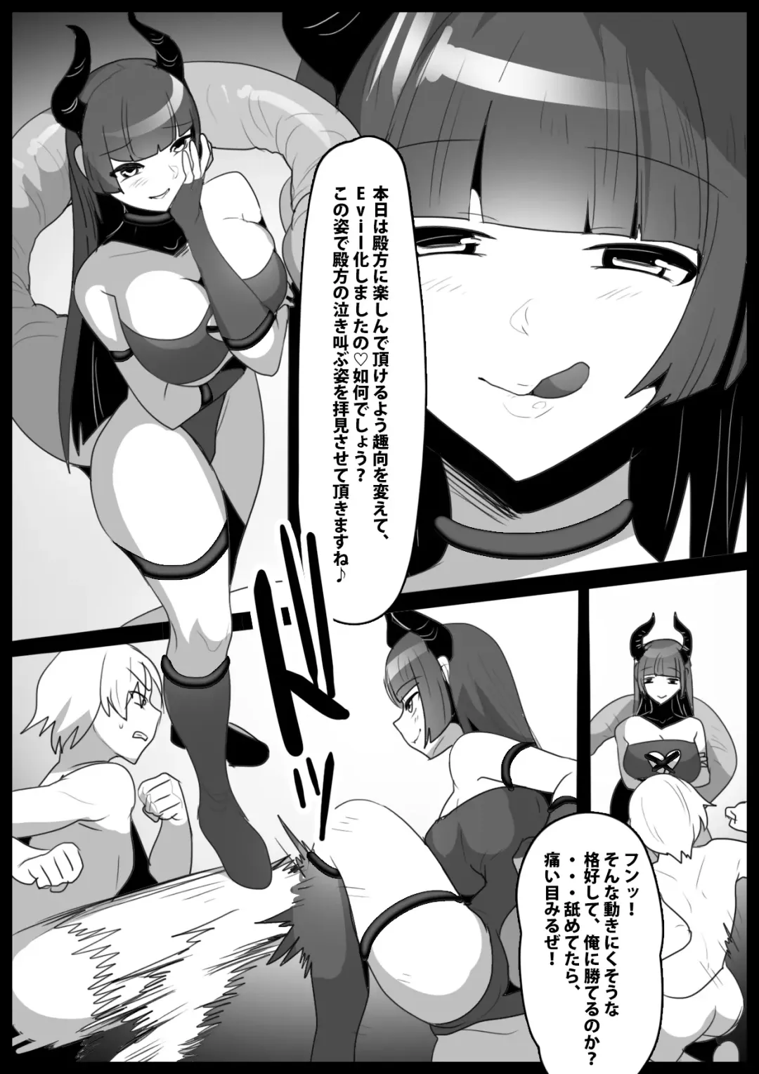 [Toppogi] Girls Beat! Plus vs Evil Yuuka Fhentai - Page 2