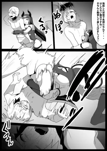 [Toppogi] Girls Beat! Plus vs Evil Yuuka Fhentai - Page 12