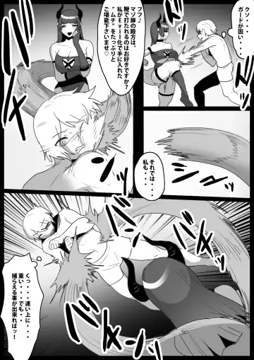 [Toppogi] Girls Beat! Plus vs Evil Yuuka Fhentai - Page 3