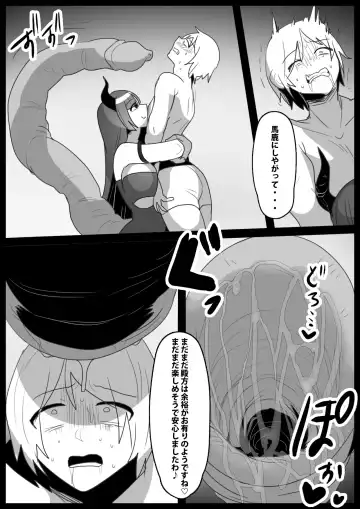 [Toppogi] Girls Beat! Plus vs Evil Yuuka Fhentai - Page 9