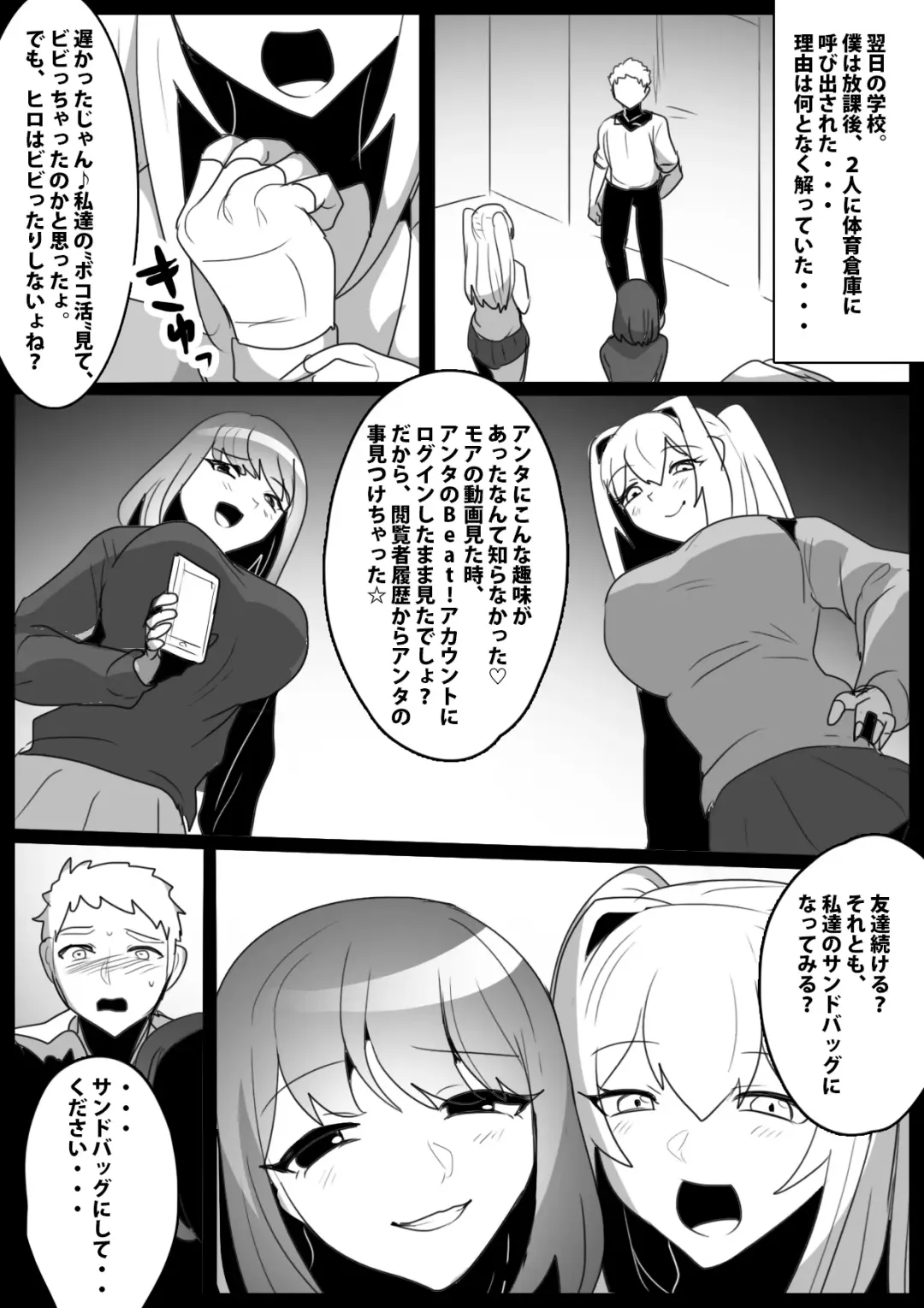 [Toppogi] Onaji Class no  Onna Tomodachi ni Maso Bare shite, Sandbag Dorei ni  Otosareta Hanashi. Fhentai - Page 19