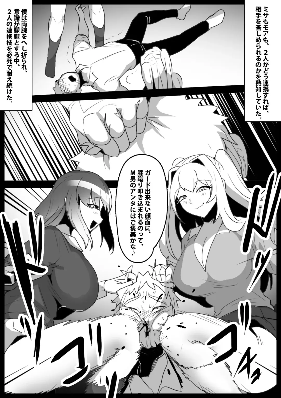 [Toppogi] Onaji Class no  Onna Tomodachi ni Maso Bare shite, Sandbag Dorei ni  Otosareta Hanashi. Fhentai - Page 26