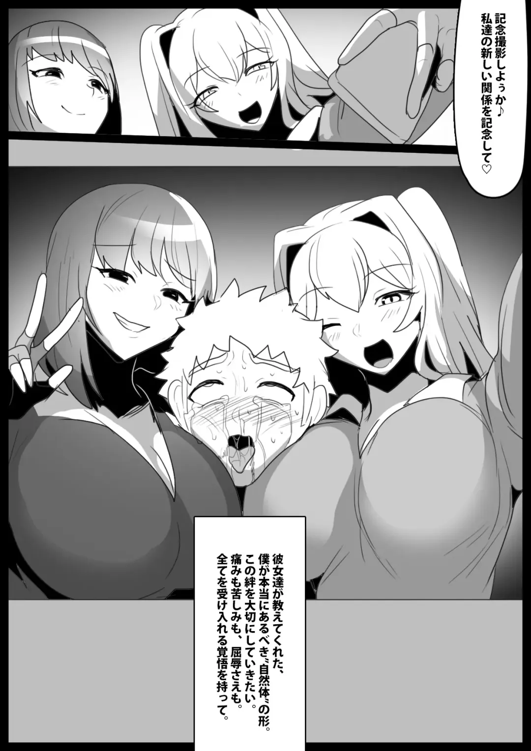 [Toppogi] Onaji Class no  Onna Tomodachi ni Maso Bare shite, Sandbag Dorei ni  Otosareta Hanashi. Fhentai - Page 31