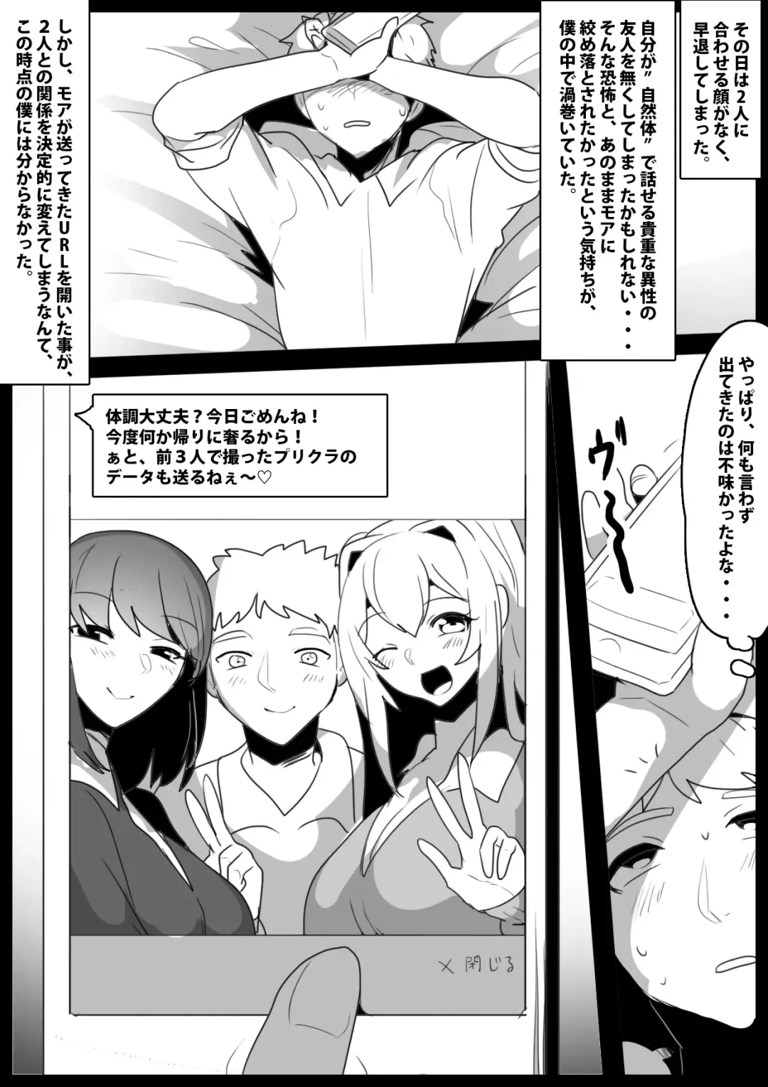 [Toppogi] Onaji Class no  Onna Tomodachi ni Maso Bare shite, Sandbag Dorei ni  Otosareta Hanashi. Fhentai - Page 8